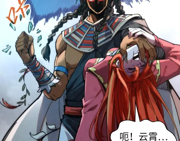 《这一世我要当至尊》第320话 九阳神体图131