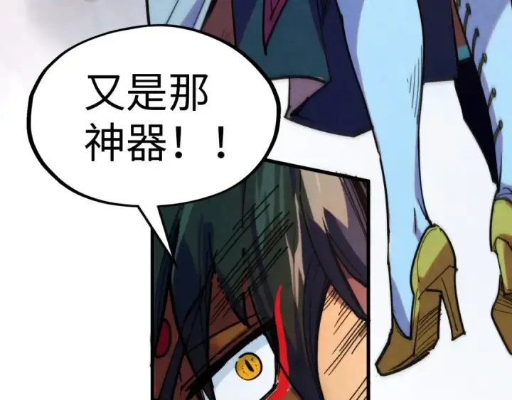 《这一世我要当至尊》第320话 九阳神体图133