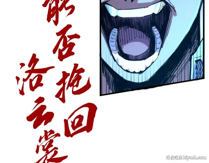 《这一世我要当至尊》第320话 九阳神体图136