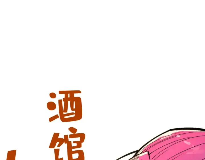 《这一世我要当至尊》第320话 九阳神体图138