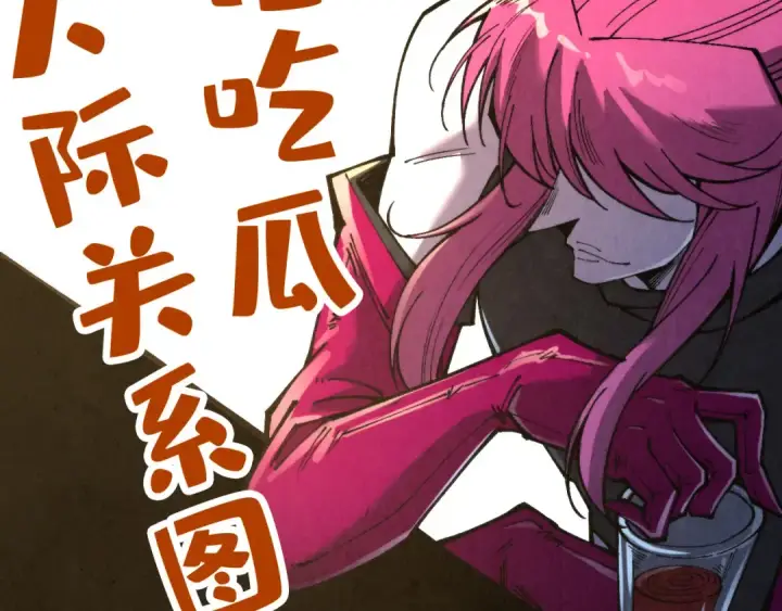《这一世我要当至尊》第320话 九阳神体图139