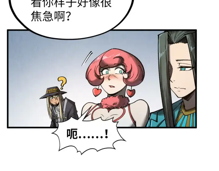 《这一世我要当至尊》第320话 九阳神体图14
