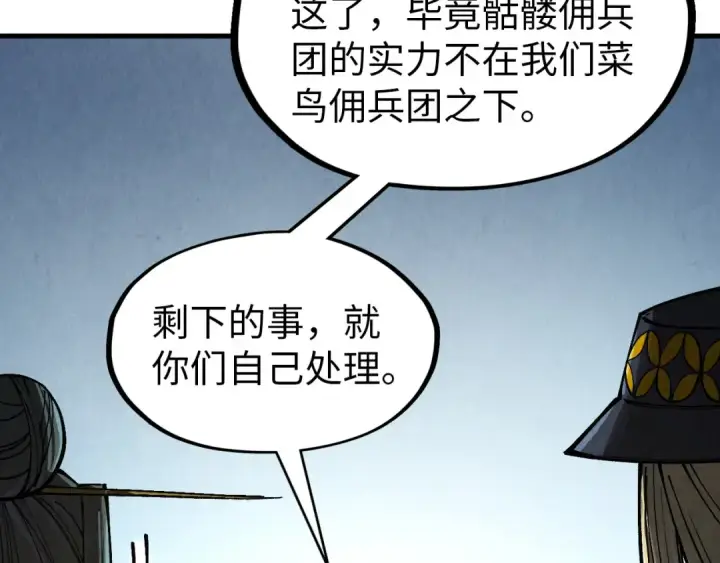 《这一世我要当至尊》第320话 九阳神体图18