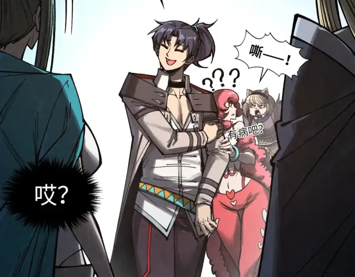 《这一世我要当至尊》第320话 九阳神体图19