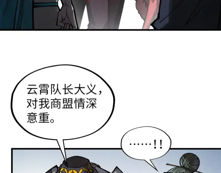 《这一世我要当至尊》第320话 九阳神体图20