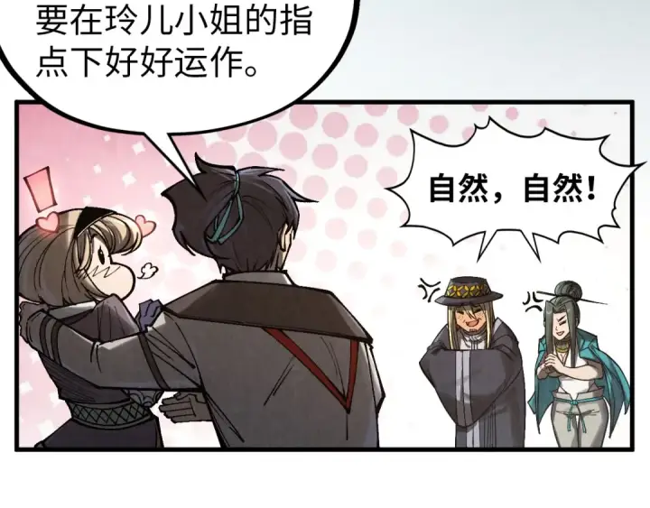 《这一世我要当至尊》第320话 九阳神体图25