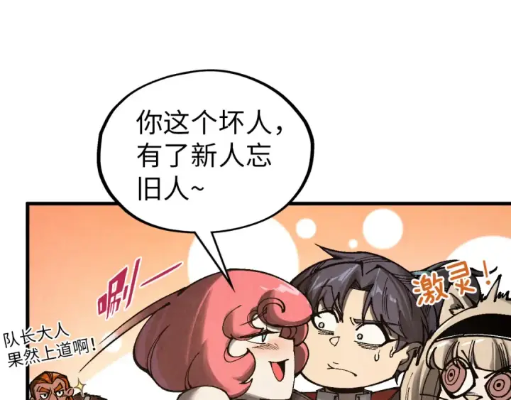 《这一世我要当至尊》第320话 九阳神体图27