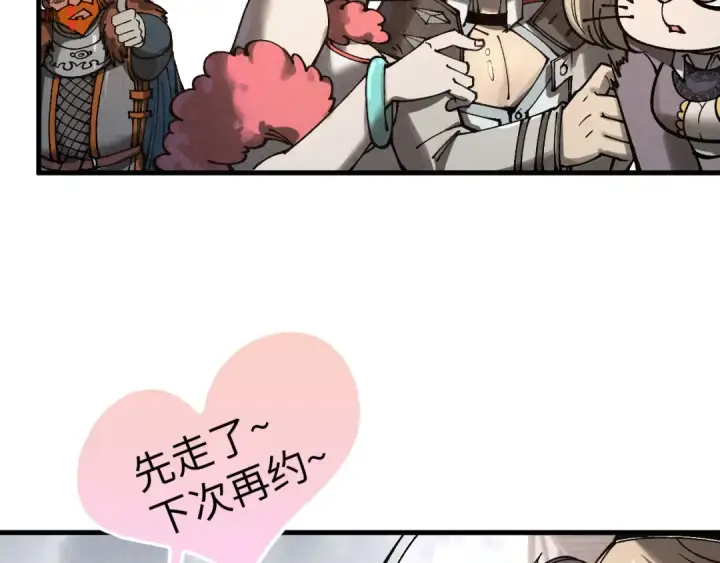 《这一世我要当至尊》第320话 九阳神体图28