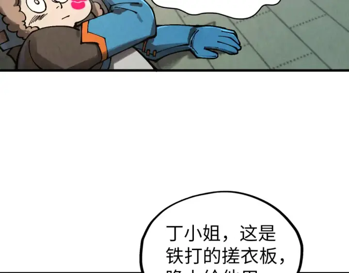 《这一世我要当至尊》第320话 九阳神体图30