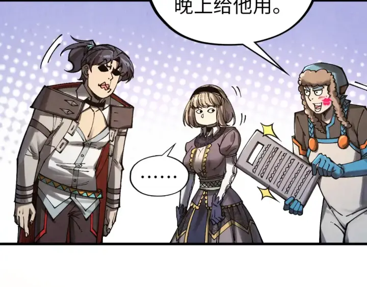 《这一世我要当至尊》第320话 九阳神体图31