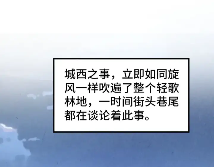 《这一世我要当至尊》第320话 九阳神体图36