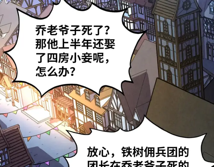 《这一世我要当至尊》第320话 九阳神体图39