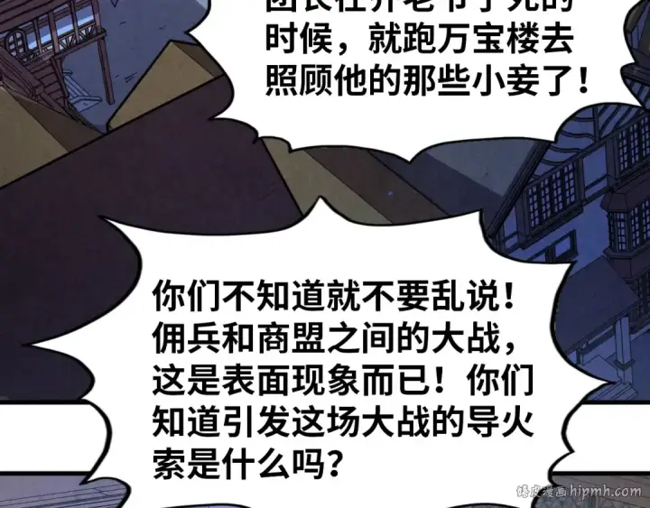 《这一世我要当至尊》第320话 九阳神体图40