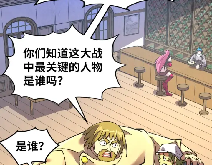 《这一世我要当至尊》第320话 九阳神体图41