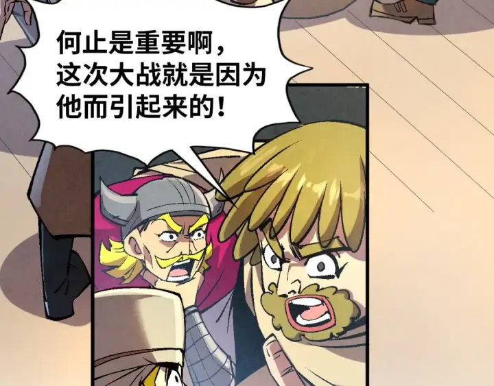 《这一世我要当至尊》第320话 九阳神体图43