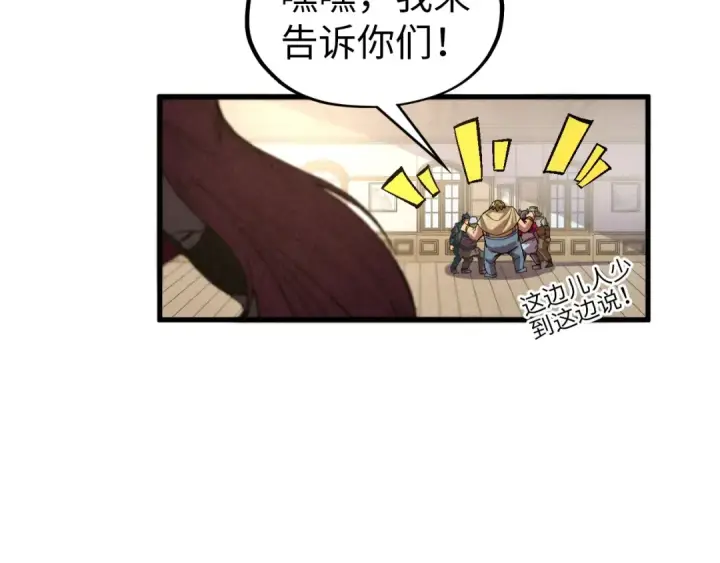 《这一世我要当至尊》第320话 九阳神体图45
