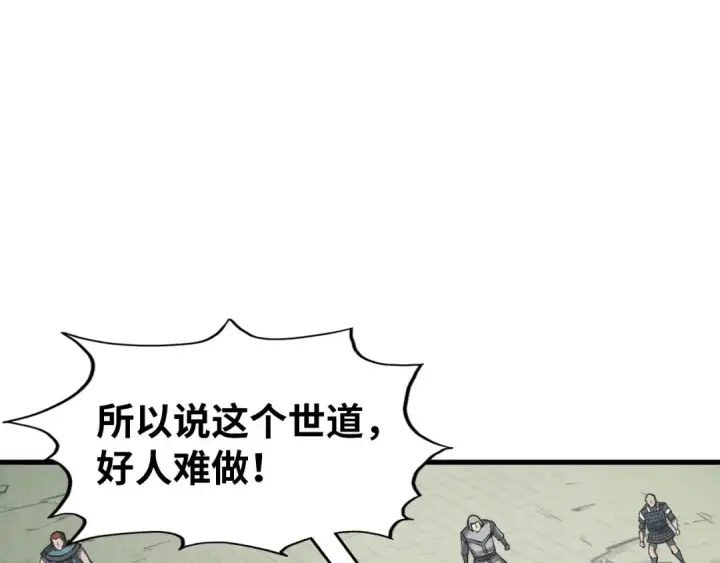 《这一世我要当至尊》第320话 九阳神体图5