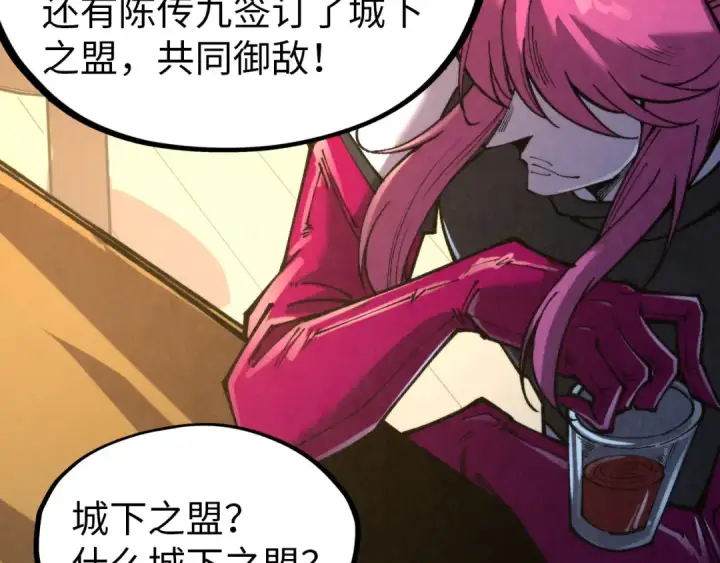 《这一世我要当至尊》第320话 九阳神体图50