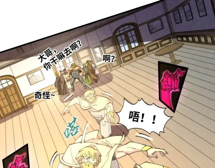 《这一世我要当至尊》第320话 九阳神体图65