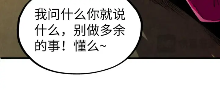 《这一世我要当至尊》第320话 九阳神体图68