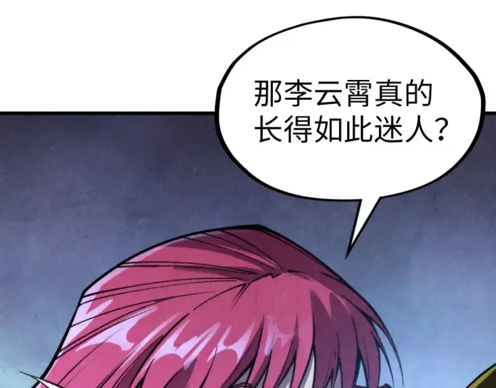 《这一世我要当至尊》第320话 九阳神体图69
