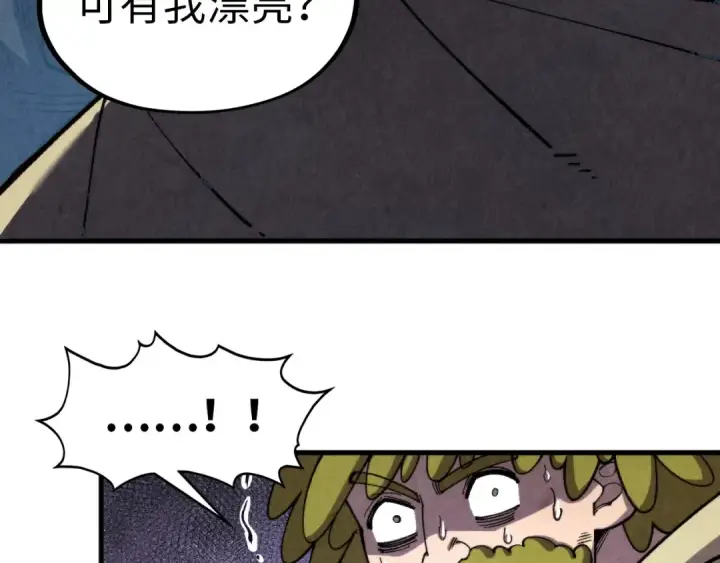 《这一世我要当至尊》第320话 九阳神体图71