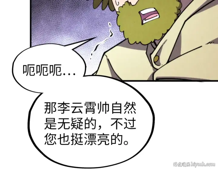 《这一世我要当至尊》第320话 九阳神体图72