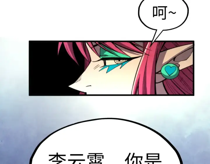 《这一世我要当至尊》第320话 九阳神体图77