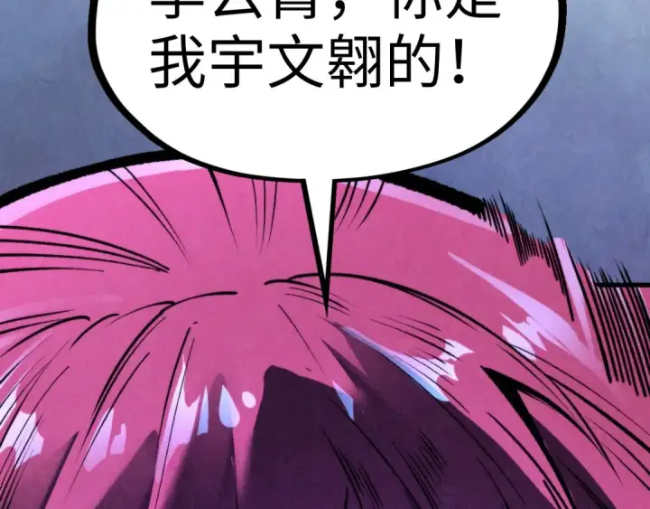 《这一世我要当至尊》第320话 九阳神体图78