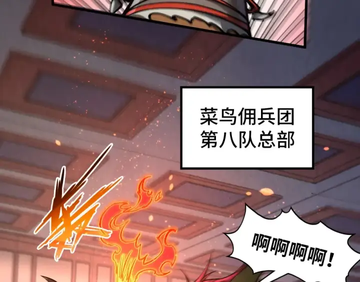 《这一世我要当至尊》第320话 九阳神体图87