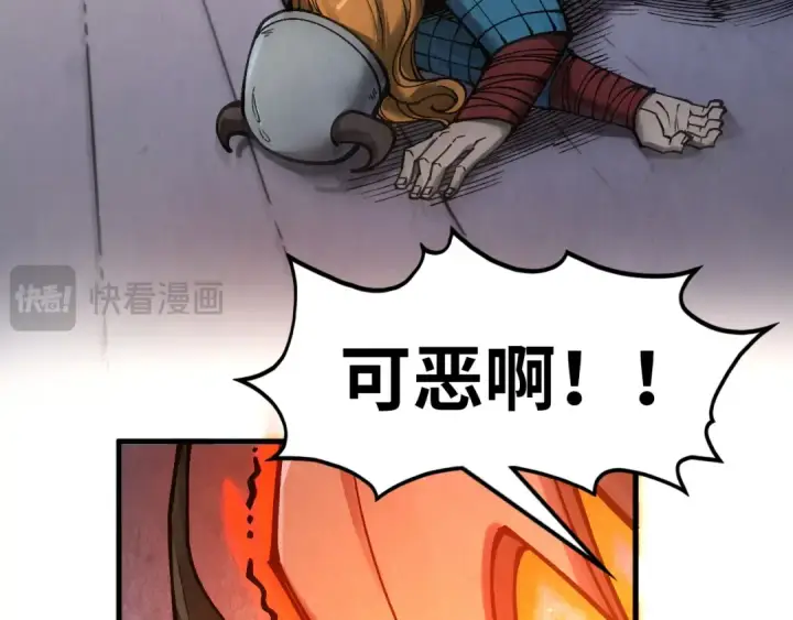 《这一世我要当至尊》第320话 九阳神体图89
