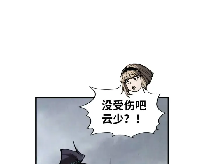 《这一世我要当至尊》第320话 九阳神体图9
