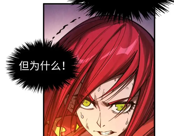《这一世我要当至尊》第320话 九阳神体图92