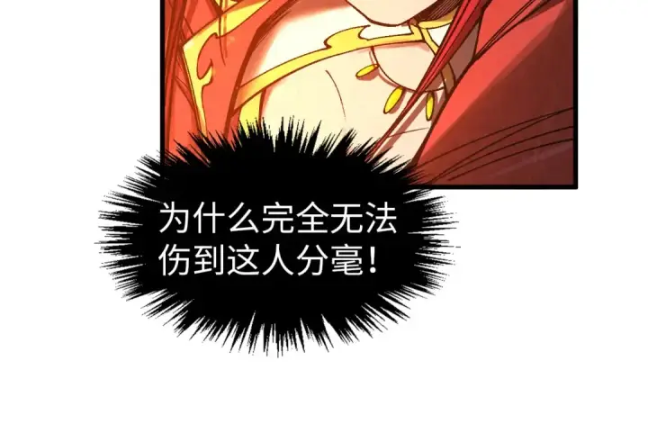 《这一世我要当至尊》第320话 九阳神体图93