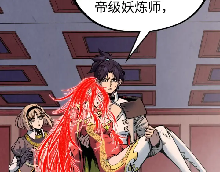 《这一世我要当至尊》第321话 全身而退图100