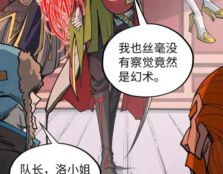 《这一世我要当至尊》第321话 全身而退图101