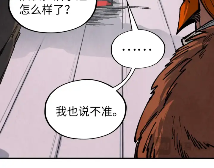 《这一世我要当至尊》第321话 全身而退图102