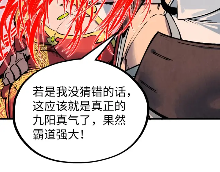 《这一世我要当至尊》第321话 全身而退图105
