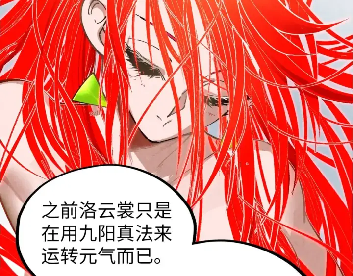 《这一世我要当至尊》第321话 全身而退图107