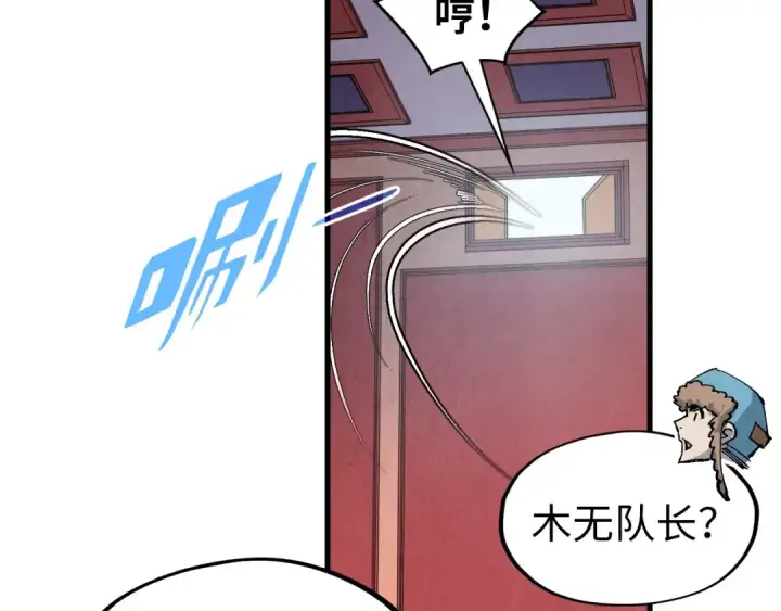 《这一世我要当至尊》第321话 全身而退图111