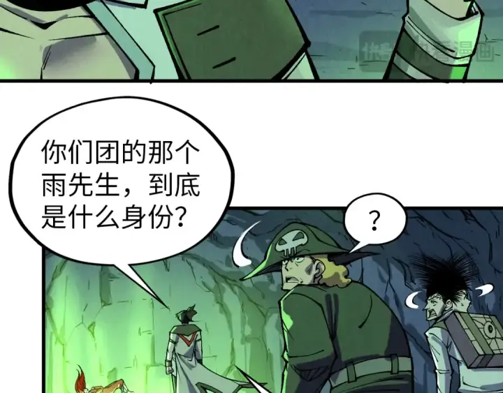 《这一世我要当至尊》第321话 全身而退图117