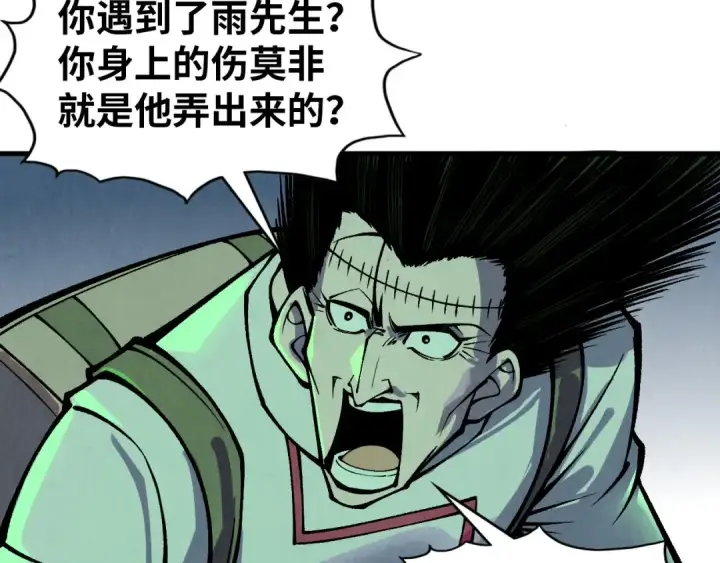 《这一世我要当至尊》第321话 全身而退图119