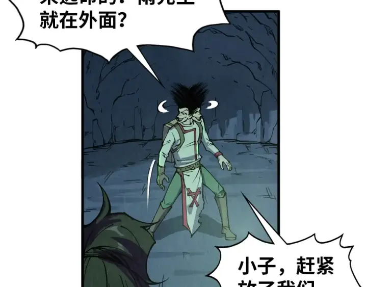 《这一世我要当至尊》第321话 全身而退图121