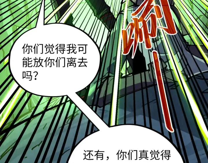 《这一世我要当至尊》第321话 全身而退图124