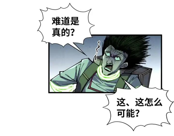 《这一世我要当至尊》第321话 全身而退图126