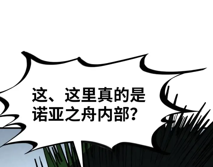 《这一世我要当至尊》第321话 全身而退图127