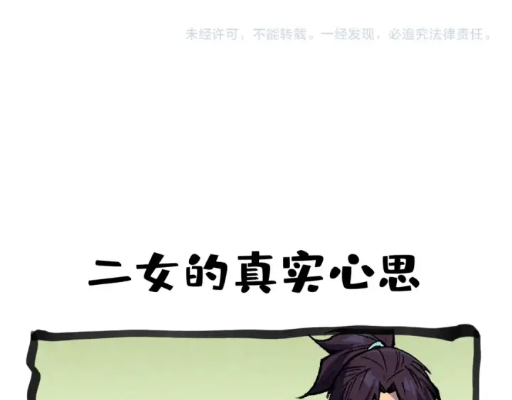 《这一世我要当至尊》第321话 全身而退图131