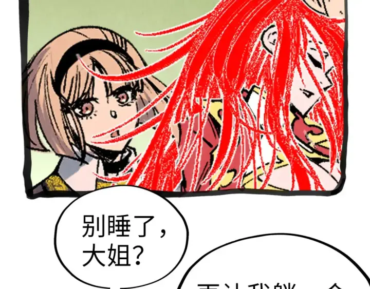 《这一世我要当至尊》第321话 全身而退图133