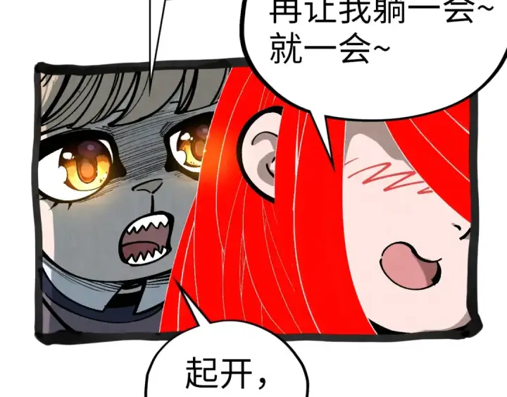 《这一世我要当至尊》第321话 全身而退图134