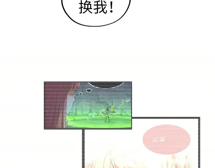 《这一世我要当至尊》第321话 全身而退图135